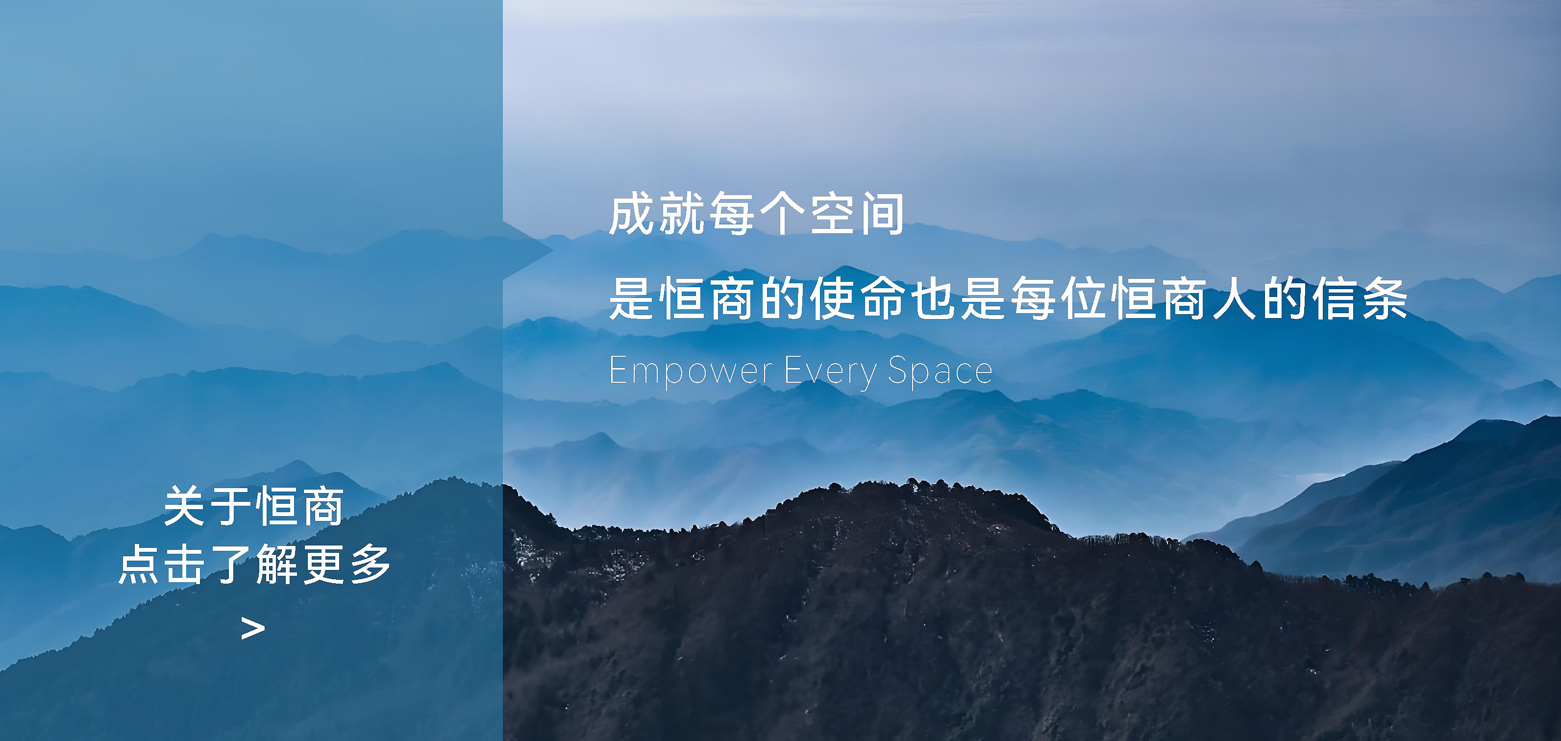 关于恒商