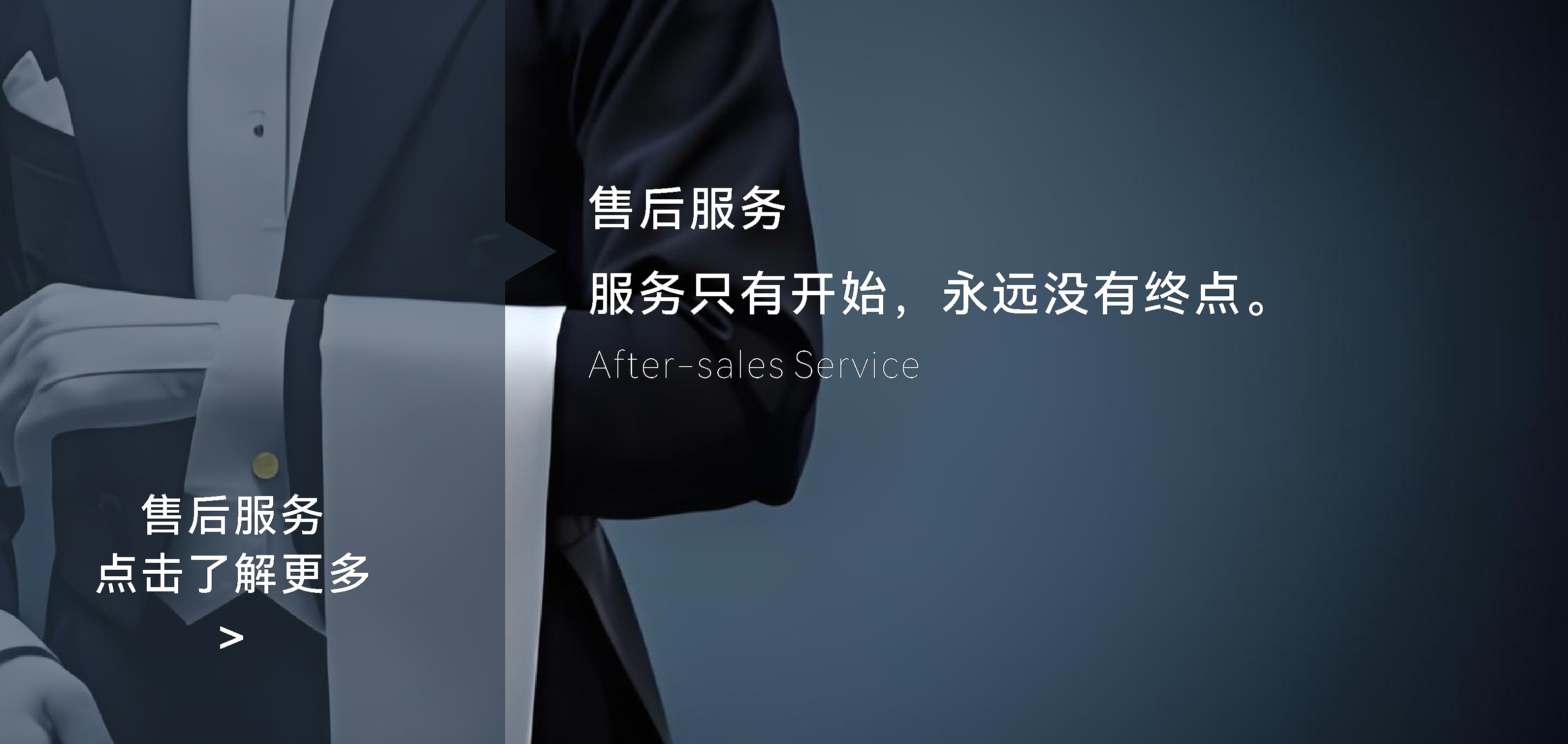 售后服务