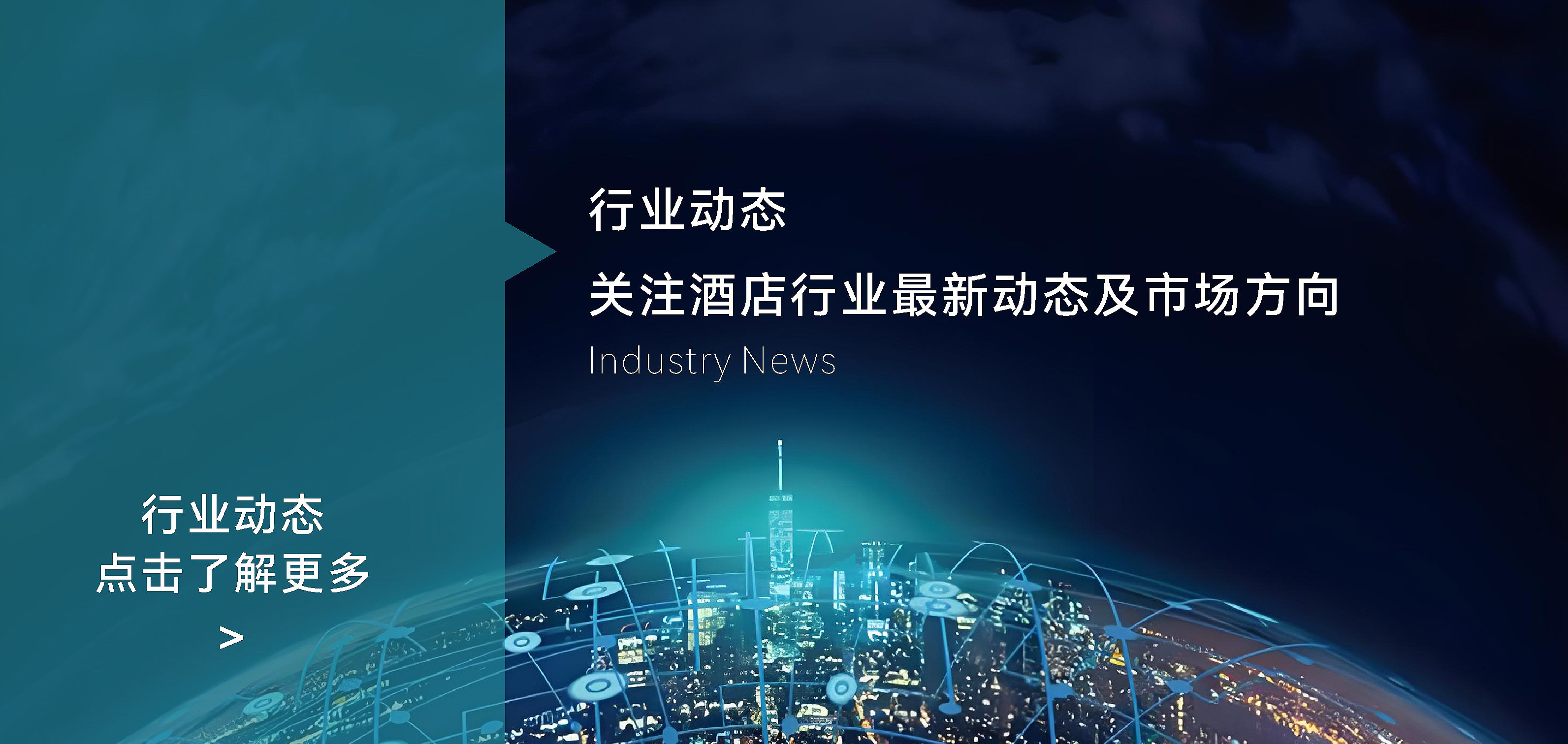 新闻动态