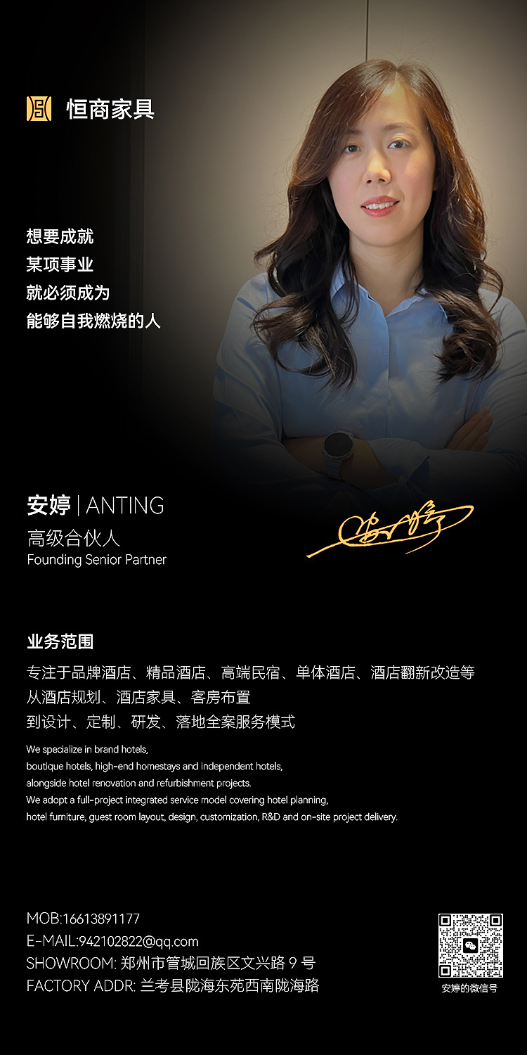 个人名片-安婷-首页.jpg