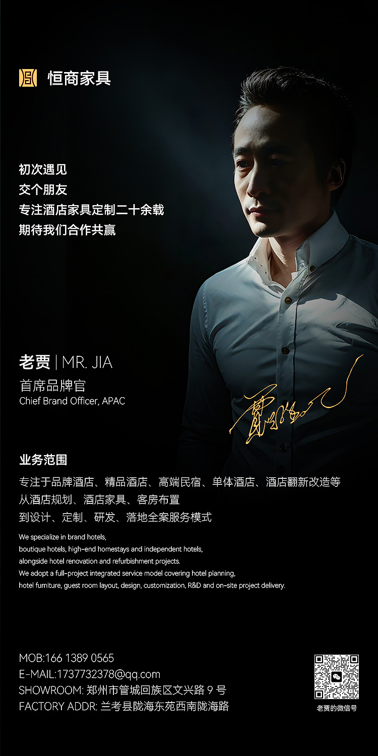 个人名片-老贾-首页.jpg