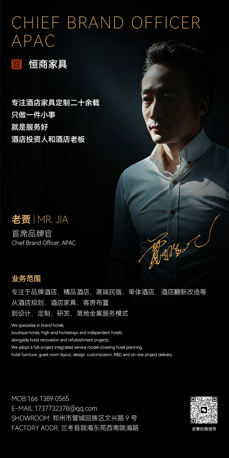 个人名片-老贾-首页.jpg